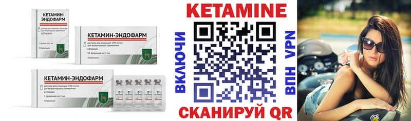 КЕТАМИН ketamine Горнозаводск