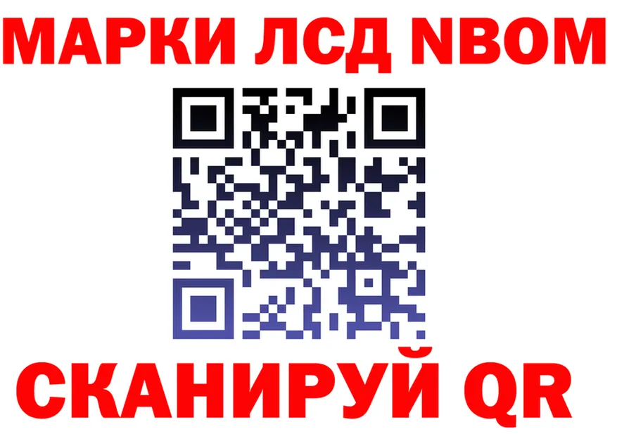 Марки N-bome 1,8мг ссылка площадка блэк спрут Горнозаводск