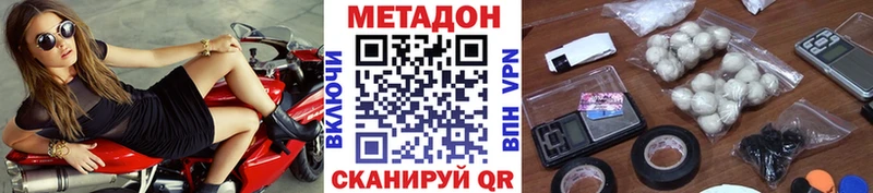МЕТАДОН methadone  где купить наркотик  Горнозаводск 